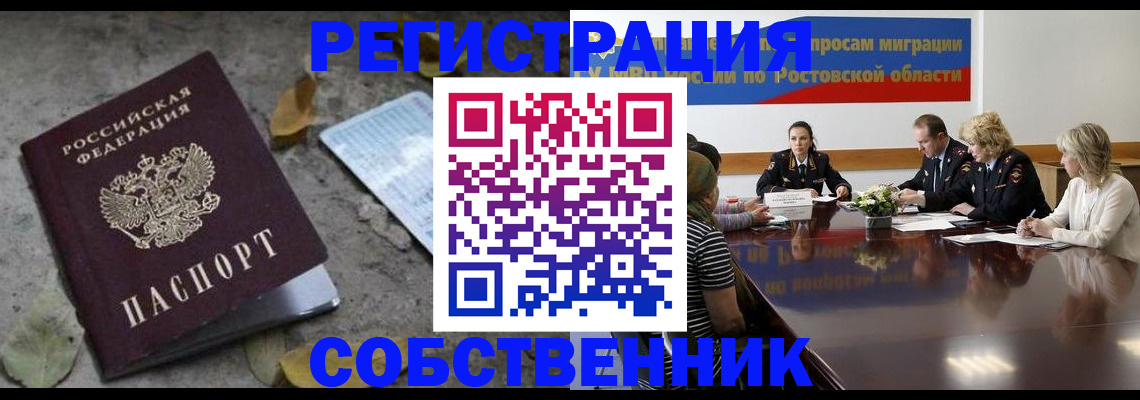 временная регистрация законно в Саратовской области