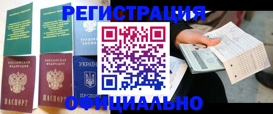 временная регистрация для школы в Саратовской области