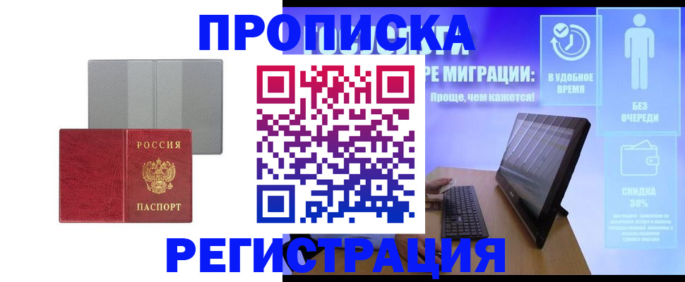 временная регистрация законно в Саратовской области