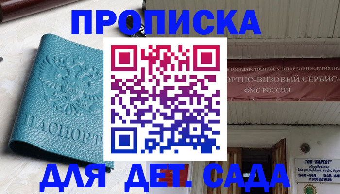 временная регистрация для всех в Саратовской области
