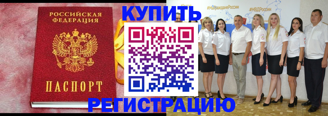 прописка ребенка в Саратовской области