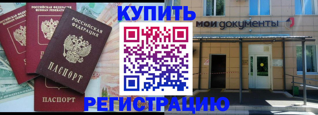 где прописаться в Саратовской области
