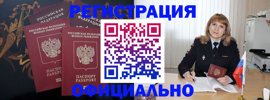 прописка ребенка в Саратовской области
