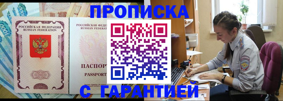 прописка для школы в Саратовской области